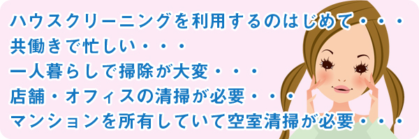 こんなお客様に